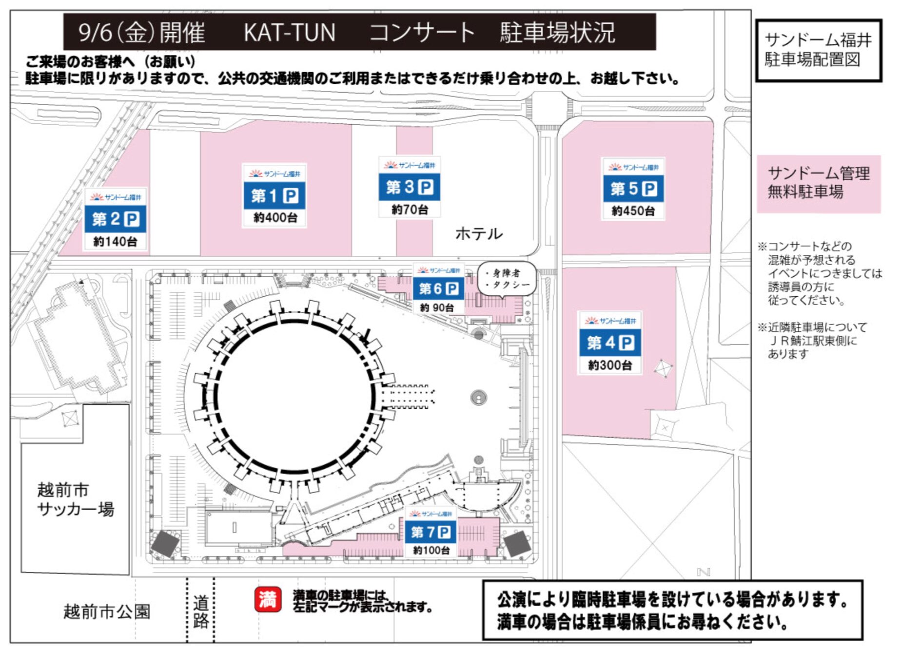 サンドーム福井 公式 Sundomefukui29 Twitter