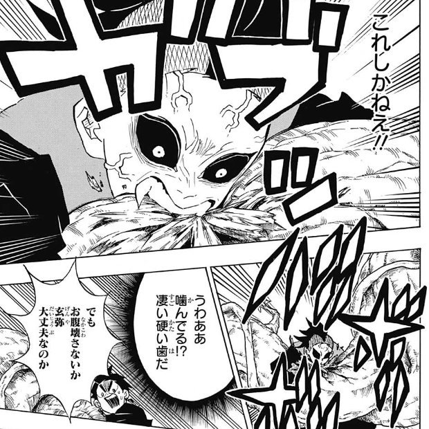 鬼滅の刃 不死川玄弥の鬼食いの鬼化と血鬼術の能力とは アニメの時間