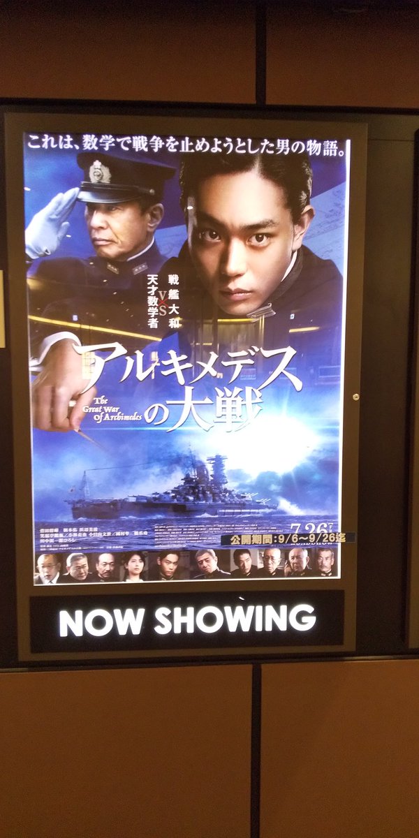 新千歳空港映画