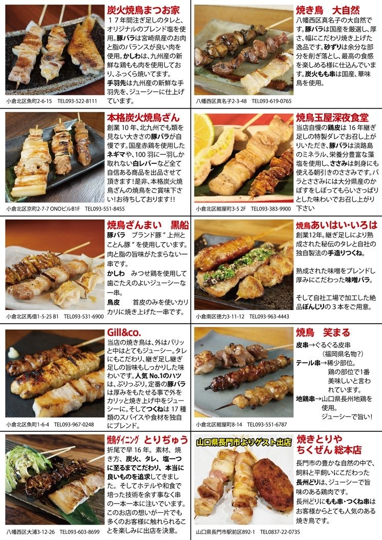 北九州市観光情報 ぐるリッチ北九州 A Twitter 小倉北区の勝山公園で9 21 9 22に 北九州やきとり フェスティバル が初開催されます 北九州の美味しいやきとりをぜひ食べ比べしてみてください 前売 食べ比べチケット 3本1セット 3枚綴り 1 000円 当日 1 北九州市観光情報 ぐるリッチ北九州 A Twitter 小倉北区の勝山公園で9 21 9 22に 北九州やきとり フェスティバル が初開催されます 北九州の美味しいやきとりをぜひ食べ比べしてみてください 前売 食べ比べチケット 3本1セット 3枚綴り 1 000円 当日 1