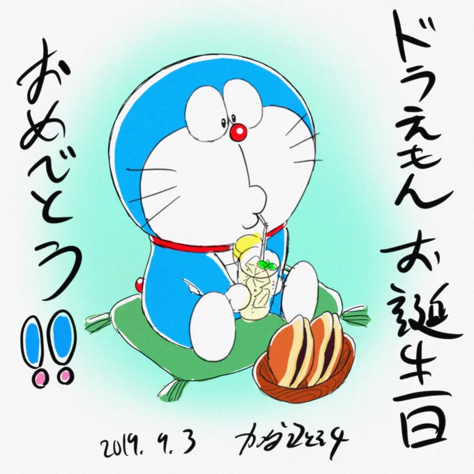 今日は金曜日放送では、最後のドラえもんお誕生日スペシャルなのかな??
誕生日スペシャルは過去に2回だけ原画させてもらったなあ。
来月から金曜放送じゃなくなるのはなんか寂しいですね。。

昨日作ったけど、日付はドラえもんの誕生日にしといた笑
ドラえもんお誕生日おめでとう!!! 