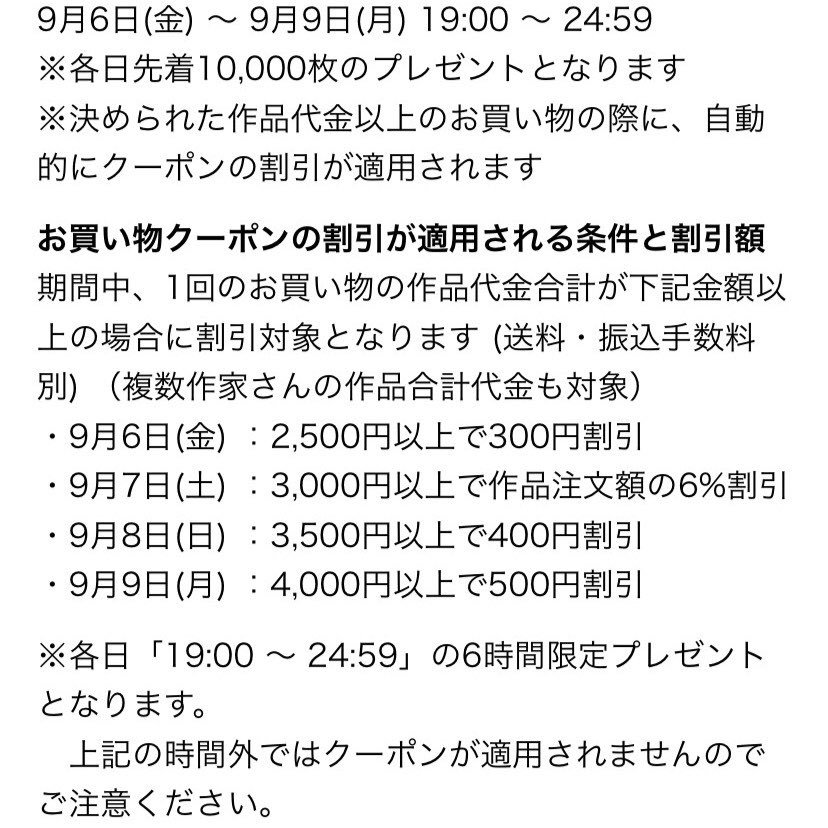 ミンネクーポン Twitter Search Twitter