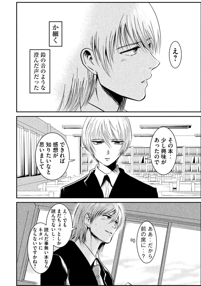 Gino0808 雪蟹8巻完結 大学デビューで金髪にしたら何故かモテ始めた話 7 9 Gino0808 雪蟹8巻完結 大学デビューで金髪にしたら何故かモテ始めた話 7 9
