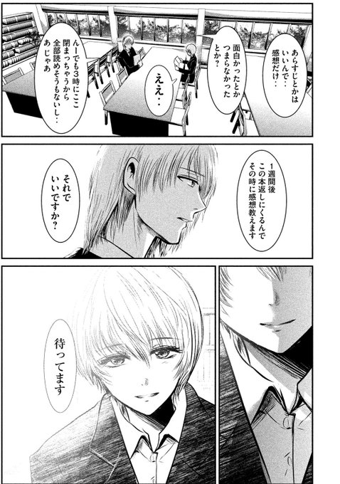 Gino0808 ドラマ化 0808gino さんのマンガ一覧 古い順 10ページ ツイコミ 仮