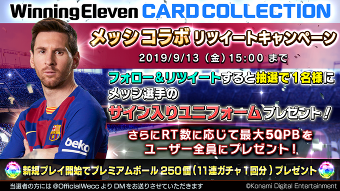 19 09 13締切 メッシ選手のサイン入りユニフォームプレゼントを1名様にプレゼント 直筆サイン入りユニフォーム