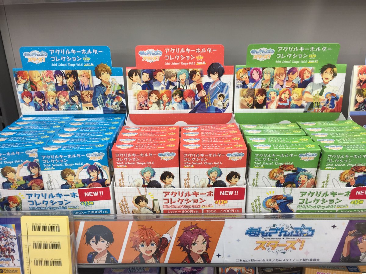 アニメイト金沢 בטוויטר 入荷情報 あんさんぶるスターズ ぱしゃこれ 再販 と アクリルキーホルダーコレクションvol 6 Vol 7が入荷致しましたカナ あんさんぶるスターズ コーナーにて販売中 アニメイト金沢 בטוויטר 入荷情報 あんさんぶるスターズ ぱしゃこれ 再販 と アクリルキーホルダーコレクションvol 6 Vol 7が入荷致しましたカナ あんさんぶるスターズ コーナーにて販売中