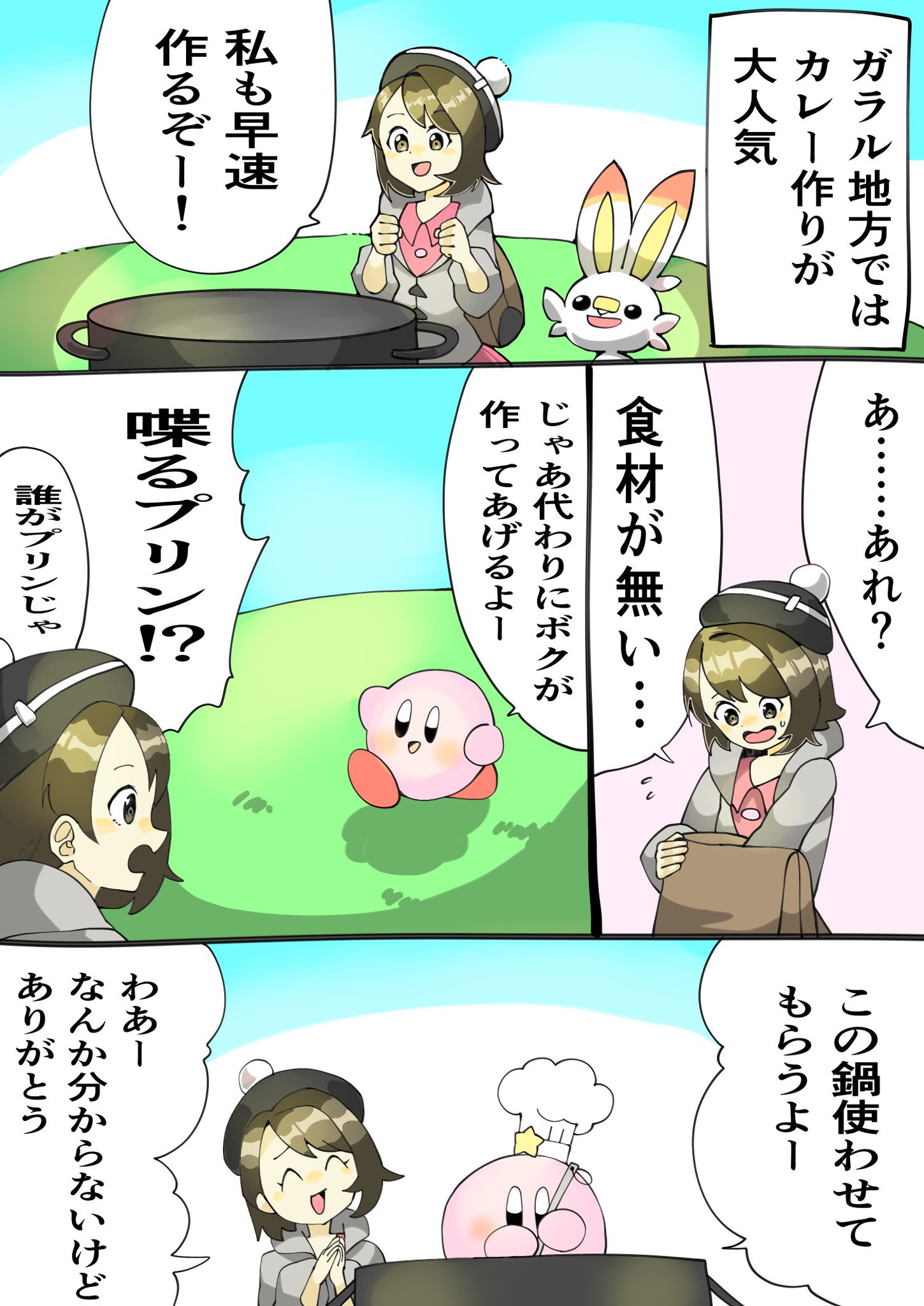カトゥー ポケモンの新要素とピンクの悪魔 カトゥー ポケモンの新要素とピンクの悪魔