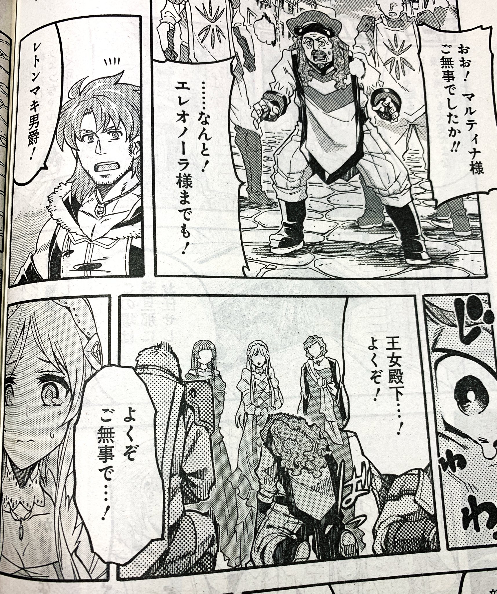 加藤拓弐 漫画版ナイツ マジック 巻発売中 宣伝 本日発売のヤングガンガン No 18 にて ナイツ マジック 70話が掲載されております 各地で暴れ回る死神騎馬部隊 そしてその正体に勘付くジャロウデク 加藤拓弐 漫画版ナイツ マジック 巻発売中 宣伝 本日発売のヤングガンガン No 18 にて ナイツ マジック 70話が掲載されております 各地で暴れ回る死神騎馬部隊 そしてその正体に勘付くジャロウデク