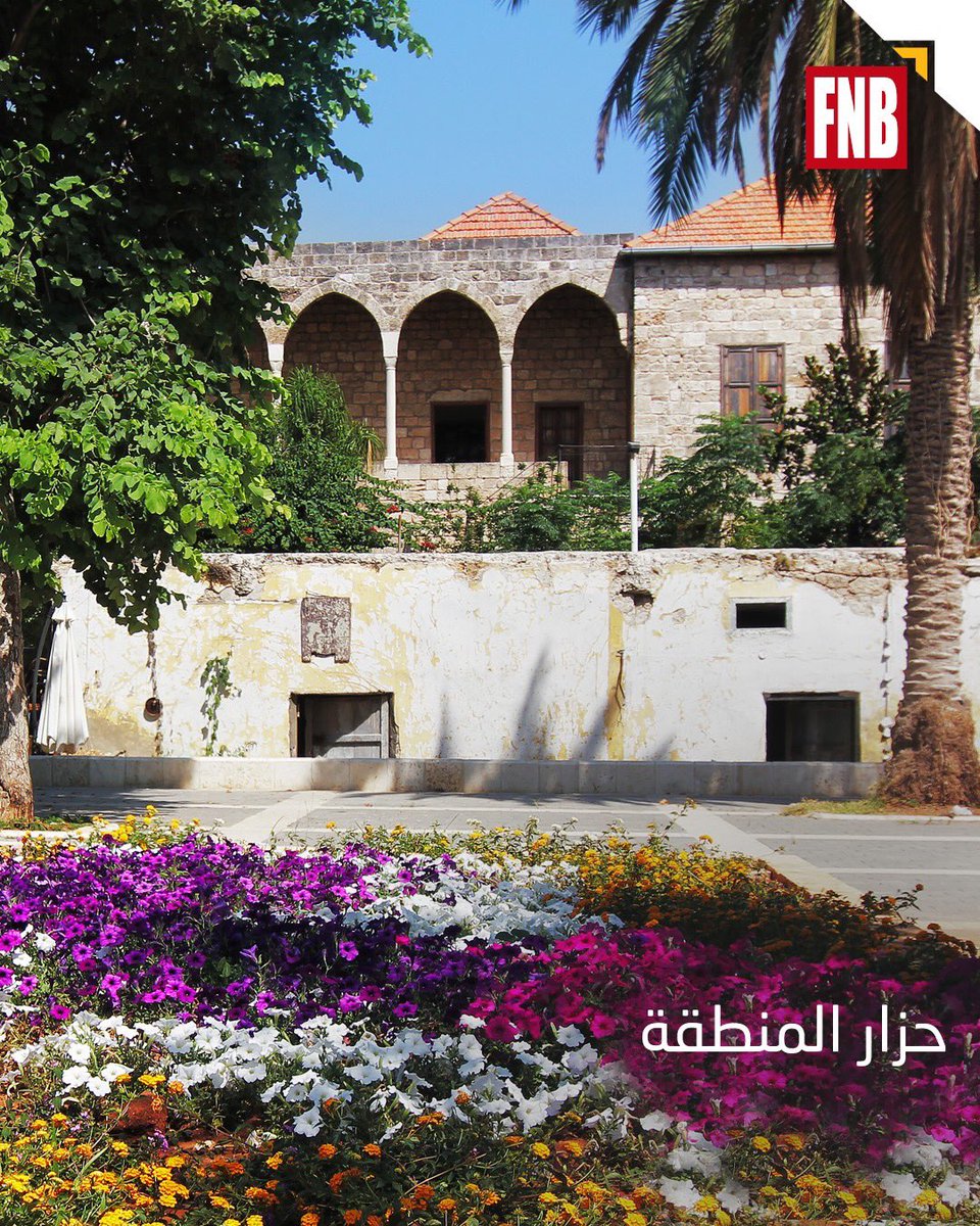 FNBLebanon's tweet photo. شو إسم المنطقة اللبنانية بالصورة؟ 
 #FNBLebanon https://t.co/lCQIdALaqx