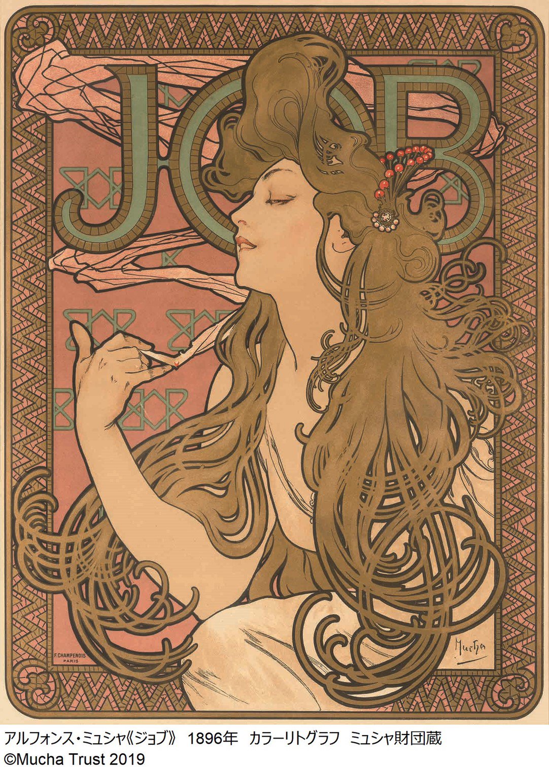 特別値下げ！☆ アルフォンス・ミュシャ「JOB」アンティーク タバコの