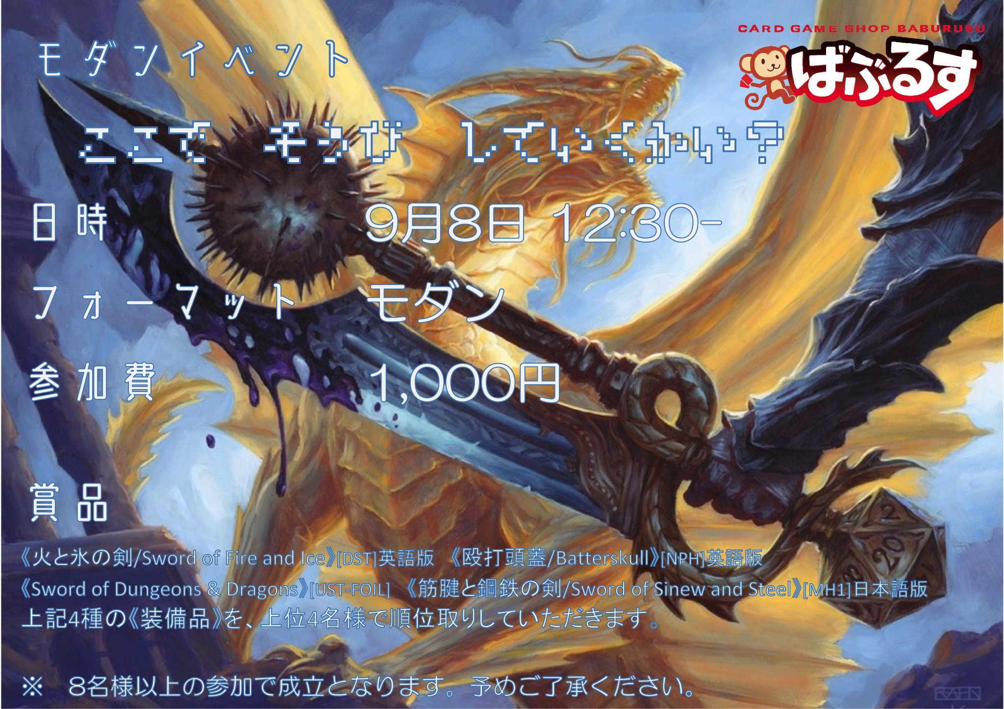 カードゲームショップばぶるす イベント情報 9月8日 日 は ここで そうび していくかい を開催します フォーマットはモダン 賞品として 石鍛冶の神秘家 のお供として最適かもしれないカードをご用意しております 是非ご参加ください W カードゲームショップばぶるす イベント情報 9月8日 日 は ここで そうび していくかい を開催します フォーマットはモダン 賞品として 石鍛冶の神秘家 のお供として最適かもしれないカードをご用意しております 是非ご参加ください W