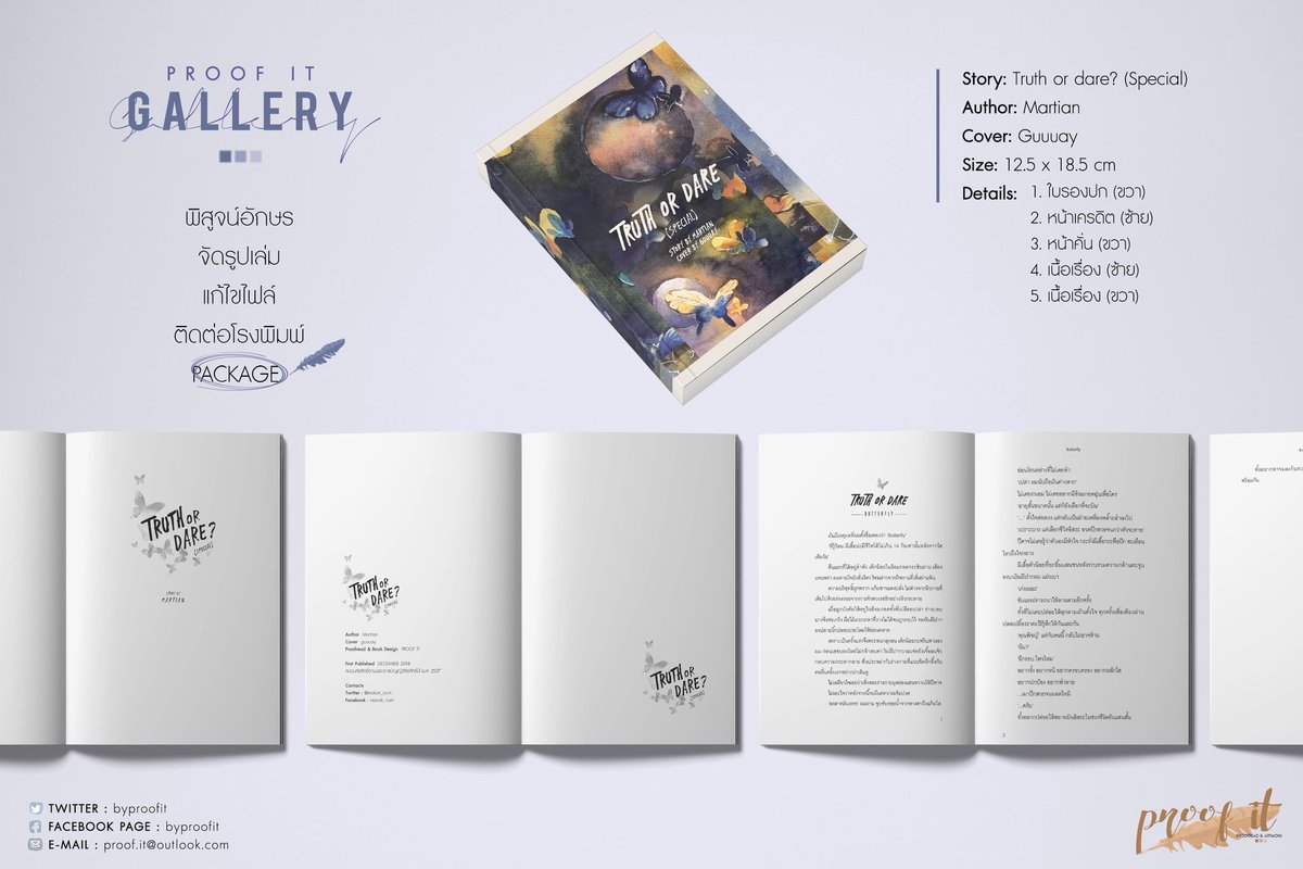 byproofit's tweet photo. 📚 OUR GALLERY
ㅡ #PROOFITwork

#พิสูจน์อักษร #จัดรูปเล่ม 
#packagePROOFIT (ดีลโรงพิมพ์)

Story: Truth or dare? (Special)
Author: Martian (@makok_num)
Size: 12.5 × 18.5 cm

Proof It 🍀 https://t.co/ZILT1sEghJ