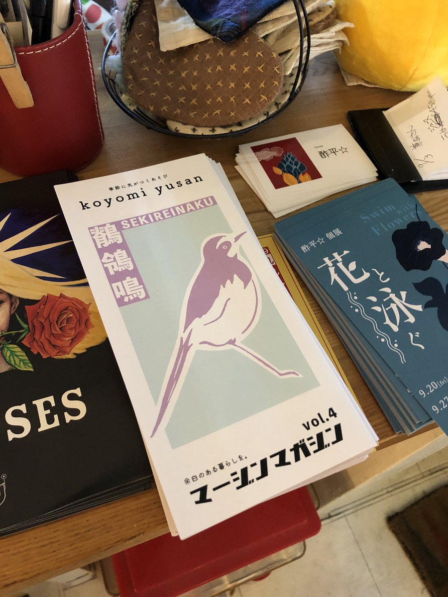 酢平 フリーペーパー マージンマガジン 最新号 ロケッティーダさんにも置かせて頂きました マジマガが手に入る最東端です 東側の皆様 宜しくお願い致します