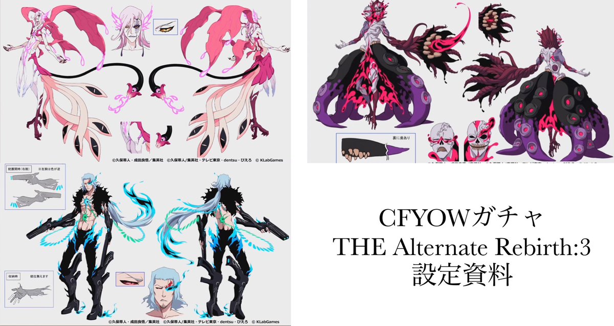 Twitter இல アオ Brave Souls Cfyowガチャ The Alternate Rebirth 3 設定資料 今回も凝りに凝られまくった設定資料 細かい設定見れるの好きだな T Co Tdud2unnhs