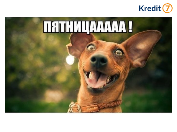 Хорошо поработали - можно и отдохнуть! 
Планируйте выходные вместе с Kredit7 уже сегодня! 
Онлайн-займы до 250.000 тенге для вашего отдых!