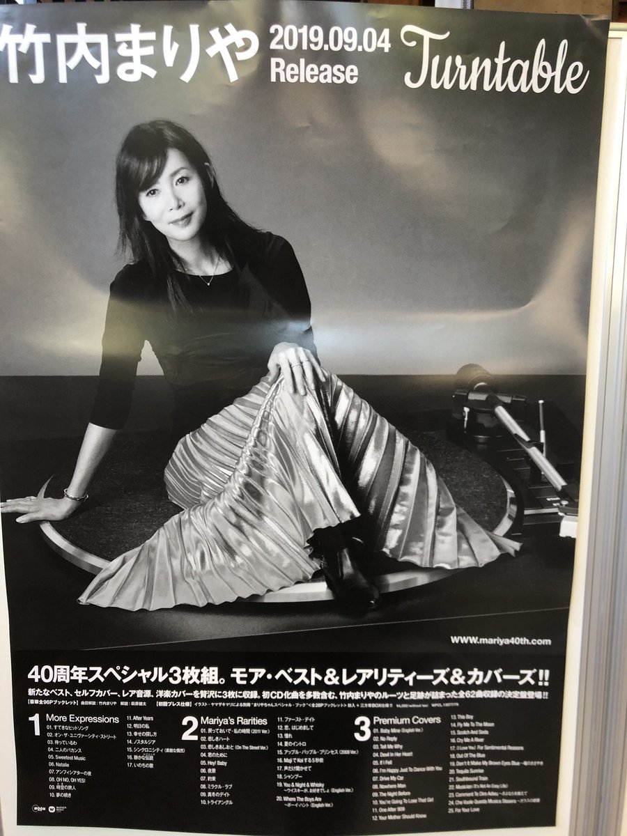 竹内まりや 発売記念💽 会場限定特典😽 直筆サイン入り色紙🖋 9月6日