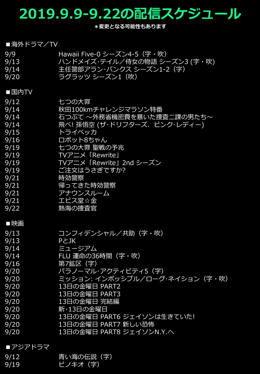 Hulu最新情報