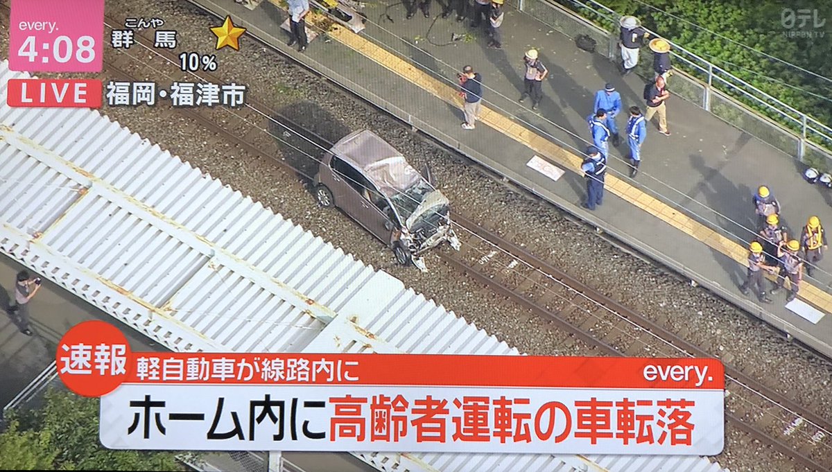 湯麺餃子set 日テレ Every 福岡県福津市 東福間駅 鹿児島本線 のホーム内に車が転落 レイルアンドカーが進んでいるんだ ホームまで乗り入れが可能で落ちたのかjr九州すすんでいると思いきや 崖から落ちたって言うお騒がせ事件