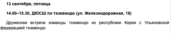 Vika_Chern's tweet photo. @Krasauskas73 @Ezhoff Тхэквондисты принимают целую делегацию из Кореи)) 
А про Поздняковых в инете много написано. 
Проф программа включает 12 видов единоборств. Плюс покажут больше 10 национальных видов боевых искусств из разных стран. https://t.co/mIliyDBhIt