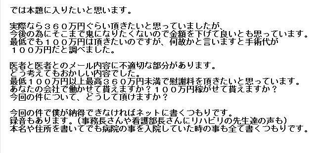 kottouesi's tweet photo. 自分の病気について病院へ物申したい！
昨日はアポを取って病院で伝言役に訴える話をしてきた。担当医者の意見が5日後に電話してくれるそうだ。今後は戦って行こうと思う。どうなろうが心がスッキリするまで何でもしてやる！
#大腿骨頭壊死
#特発性
#難病
#疾患
#股関節
#骨切り術
#医療ミス
#医療過誤 https://t.co/tSnOY9wHul
