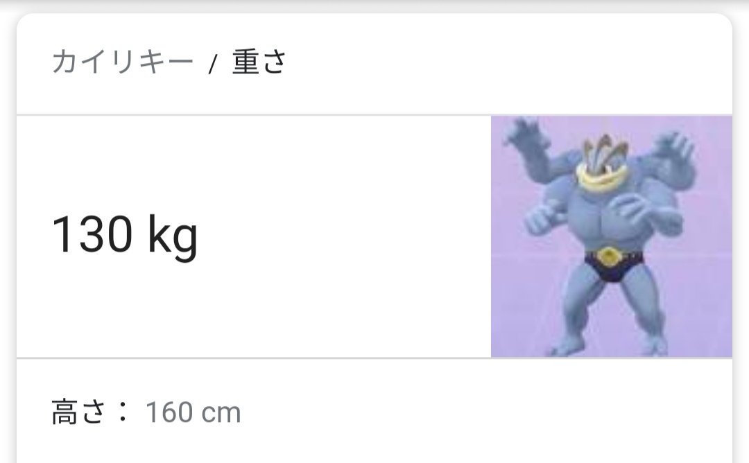 幼女の優しい言葉に号泣するカイリキーwwwwww 幼女の優しい言葉に号泣するカイリキーwwwwww