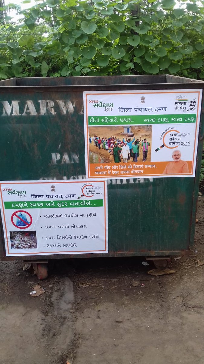 Marwad Group Gram Panchayat tweet media