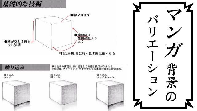 お絵かき図鑑 漫画背景を描くときのテクニック 小ワザ集 少年マンガ 青年マンガ 萌えマンガ それぞれに合った背景のバリエーションを簡単にご紹介しています っ W っ T Co Fhgh1dbbxk 桜井瑞希さんに記事掲載許可を頂いており