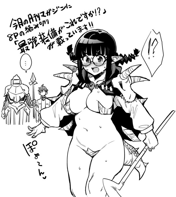 今月の月刊マガジンに8Pの読み切りが載ってます! 