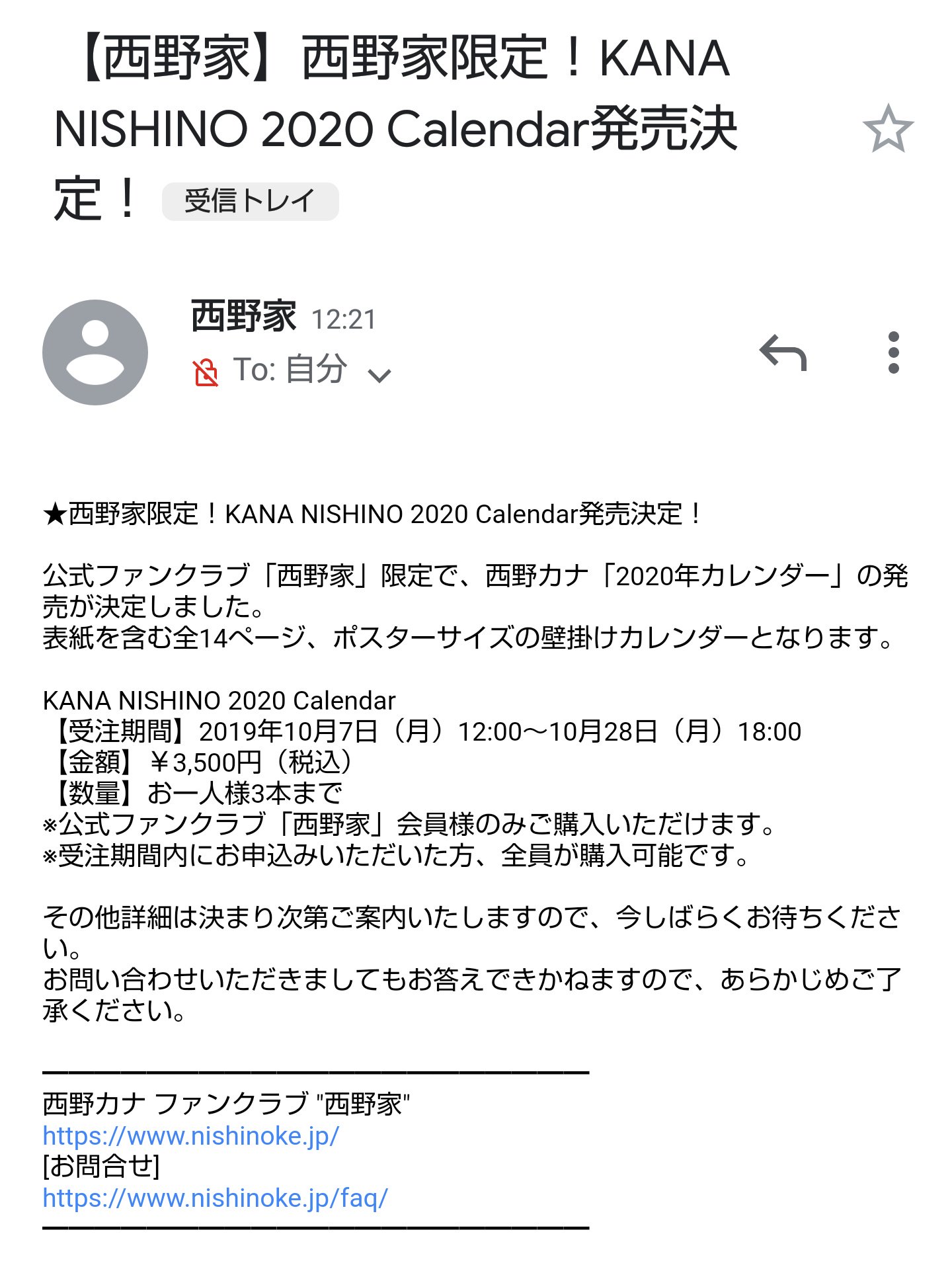 在庫処分送料無料 西野カナ 壁掛け インテリア・住まい・小物