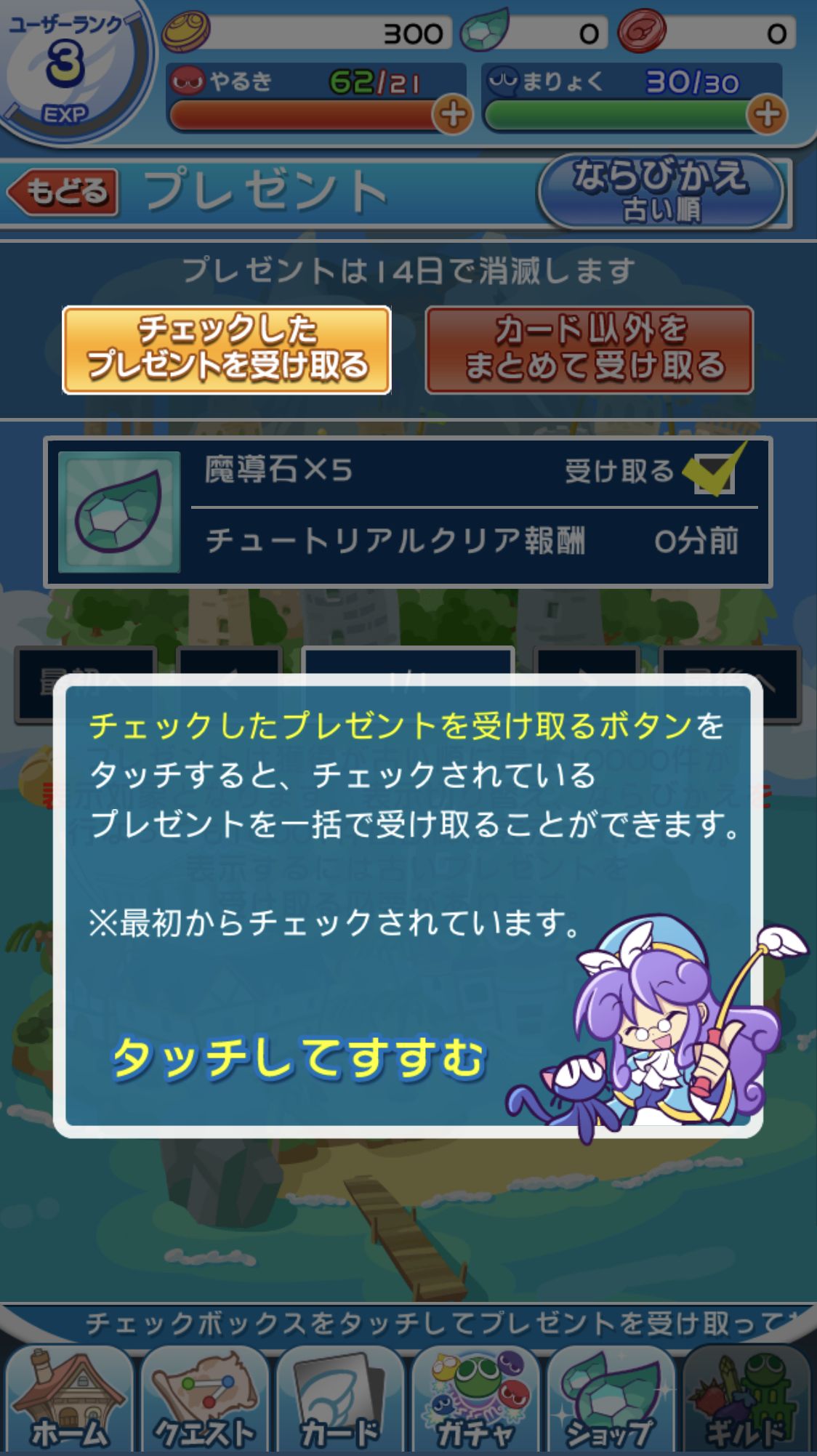 ぷよ クエ スタート ダッシュ ガチャ