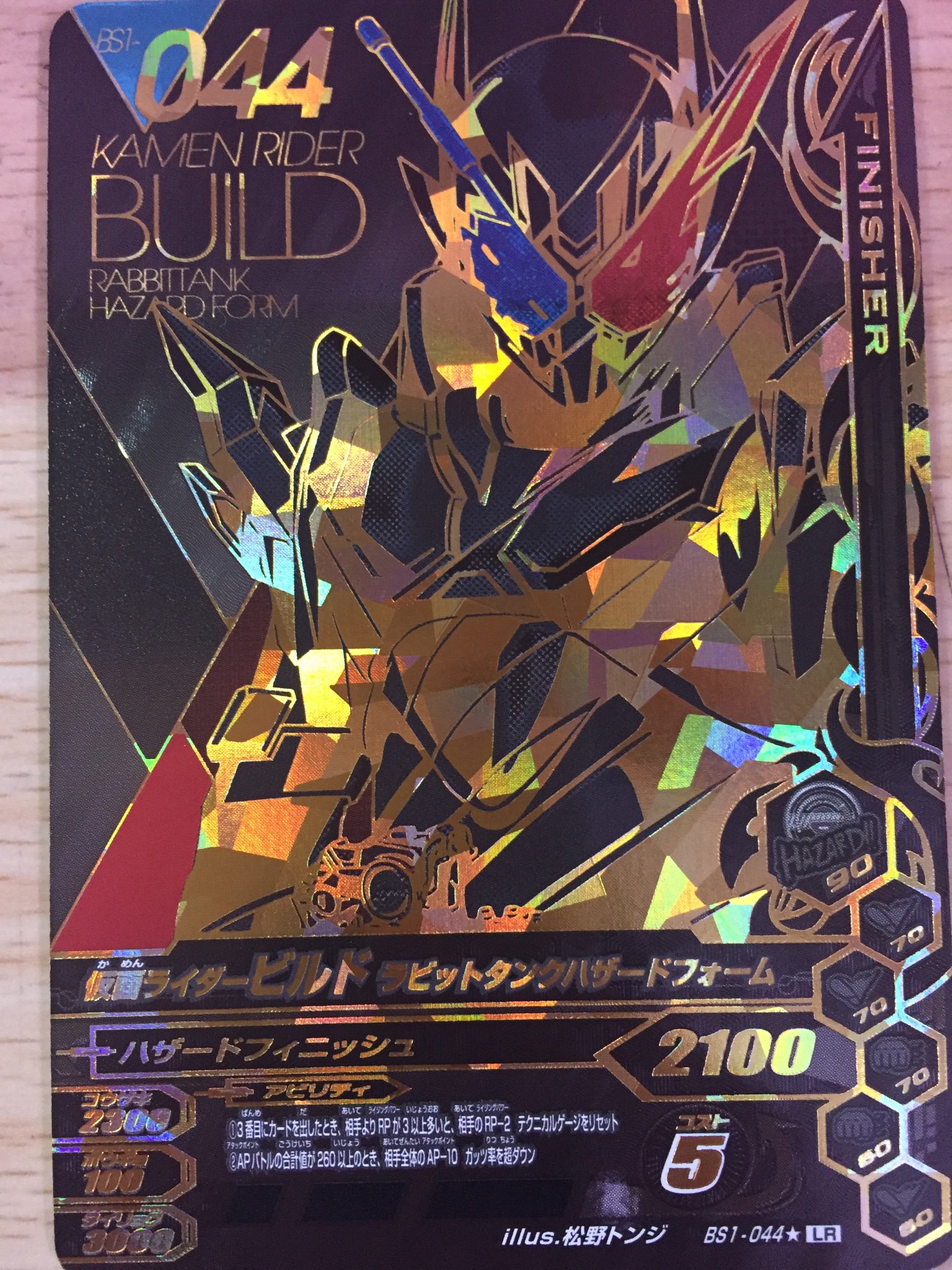 ガンバライジング　LR ビルド ラビットタンクハザードフォーム パラレル ガンバライジング カード ラビットタンクハザードの通販