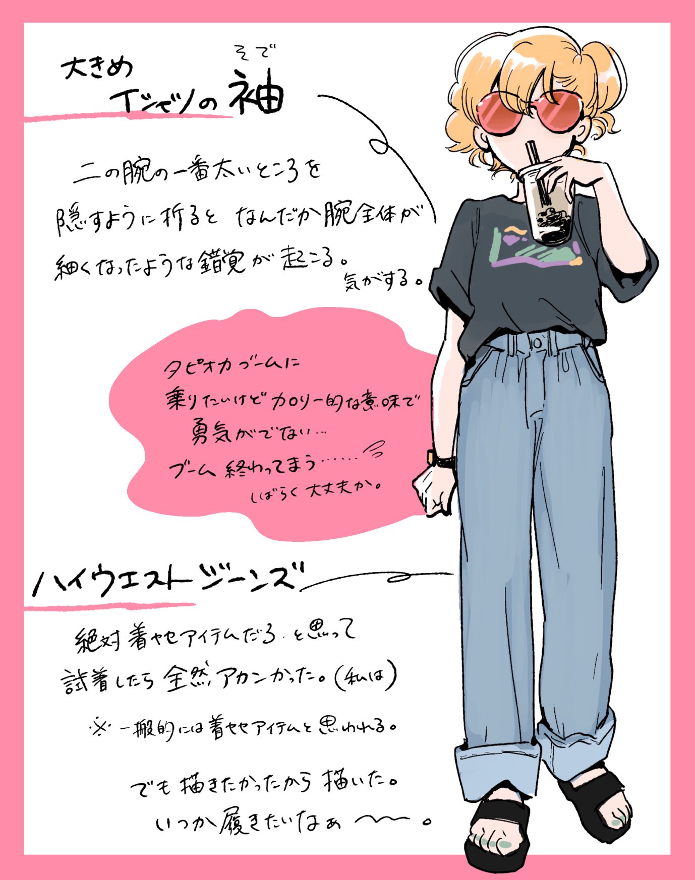 蟻子 ごはん漫画 夏コーデ 着やせファッション ファッション コーディネート ファッションイラスト コーデイラスト T Co Fcpoehzgwy Twitter