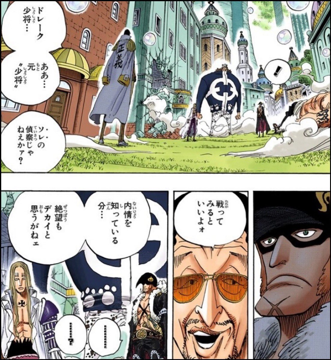 Log ワンピース考察 Manganoua さんの漫画 393作目 ツイコミ 仮