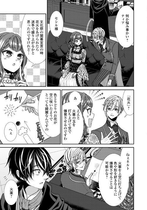 アルファポリス Alpha Polis さんの漫画 343作目 ツイコミ 仮