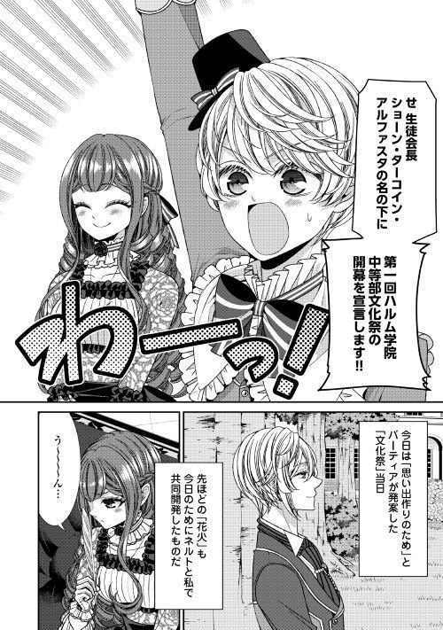 アルファポリス Alpha Polis さんの漫画 343作目 ツイコミ 仮