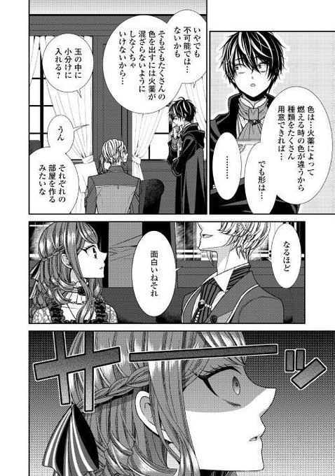終焉のエリュシオン 1 直筆イラスト入りサイン本 蓮見ナツメ 93 Off 蓮見ナツメ