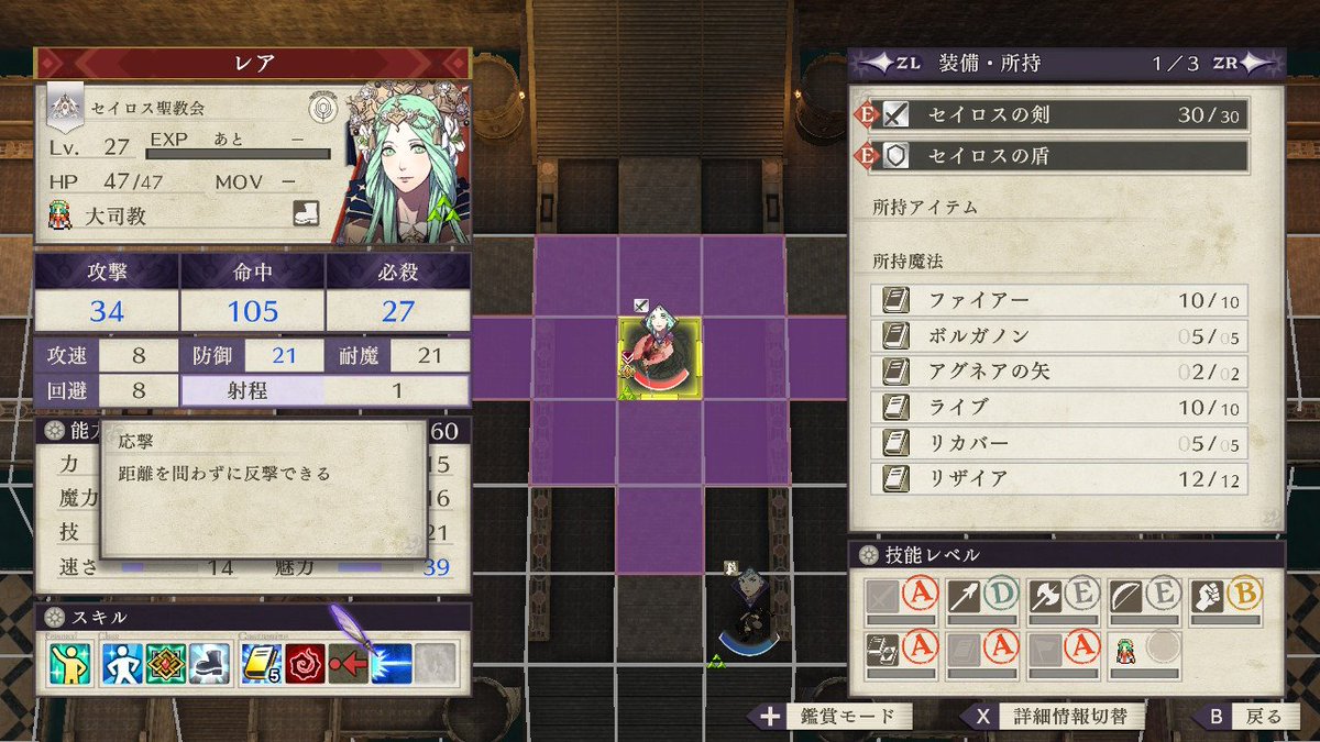 ひだか Na Twitteru 今作のfe 剣 槍 斧の三すくみが無い かと思っていたんですけど 目立たないだけで ちゃんと存在している模様 その仕様なのに 斧で剣の大司教に突撃するランドルフ 案の定 大司教に避けられた Fe風花雪月 Nintendoswitch