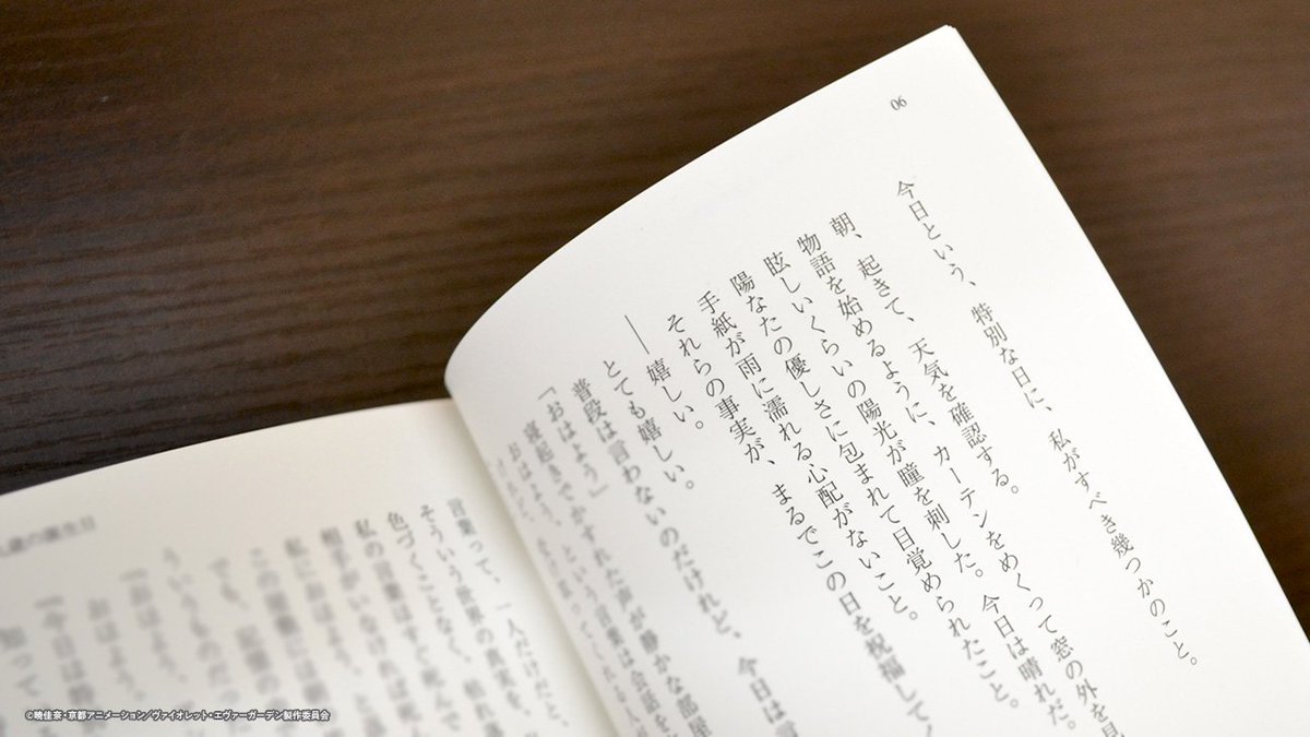 ヴァイオレット・エヴァーガーデン 外伝 入場者特典小説 ヴァイオレット・エヴァーガーデン 外伝 入場者特典小説