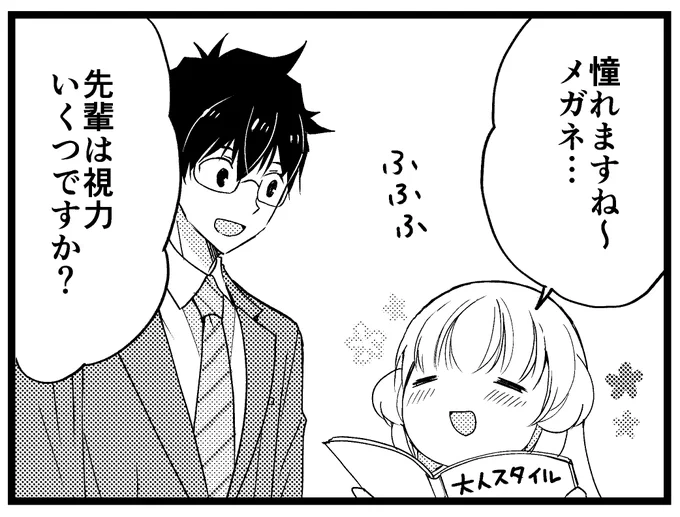 作中でもよく描いてますけど、こういう花柄が好きなんですよ。デサイナーさん、わかってらっしゃる…! 