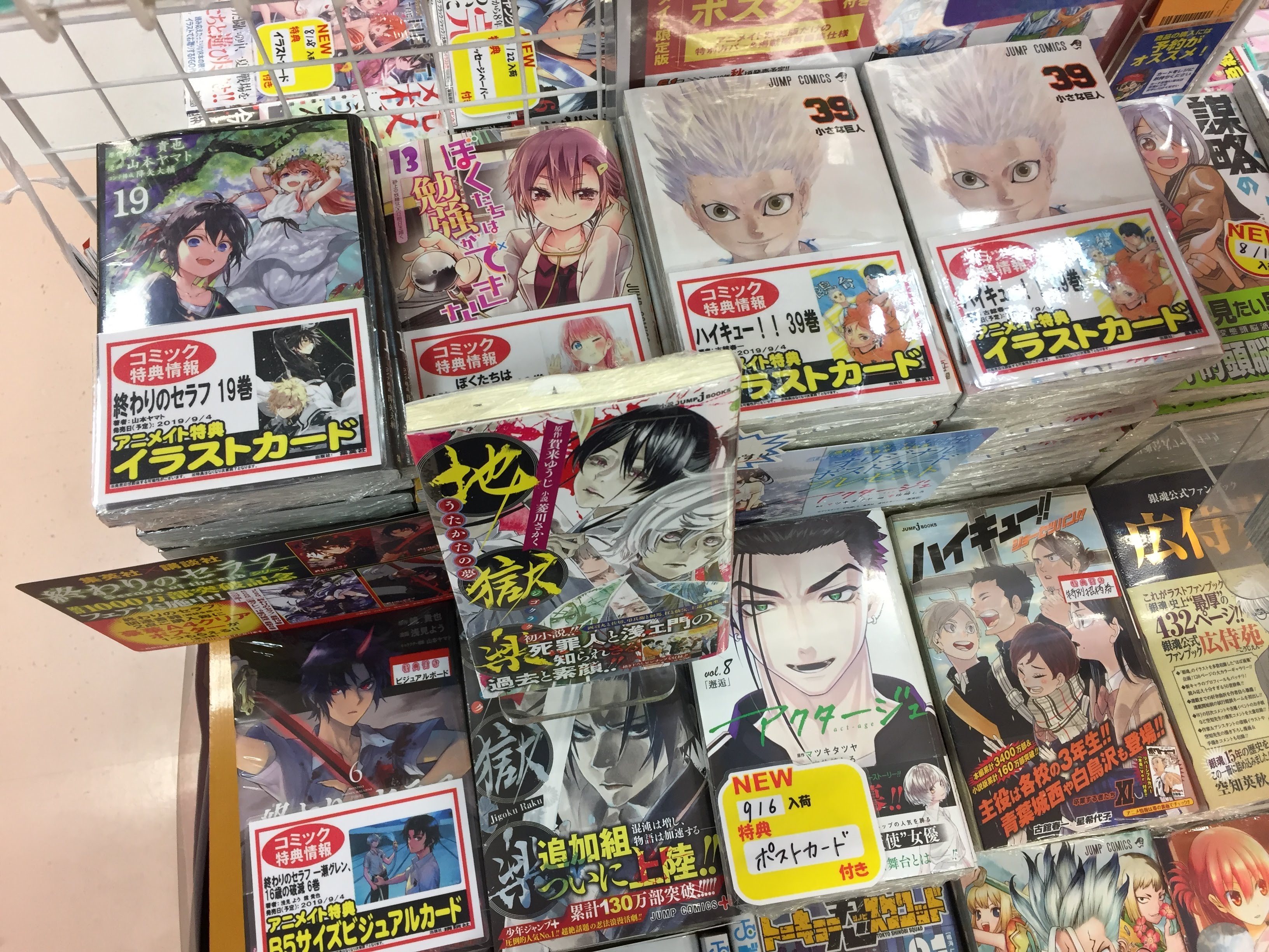 アニメイトイオン米子 アニメイトアプリ好評配信中 アプリポイント クーポン配信などお得な特典満載 アニ米子入荷情報 本日 ハイキュー 39巻 ハイキュー ショーセツバン 11巻 アクタージュ Act Age 8巻 ぼくたちは勉強ができない 13