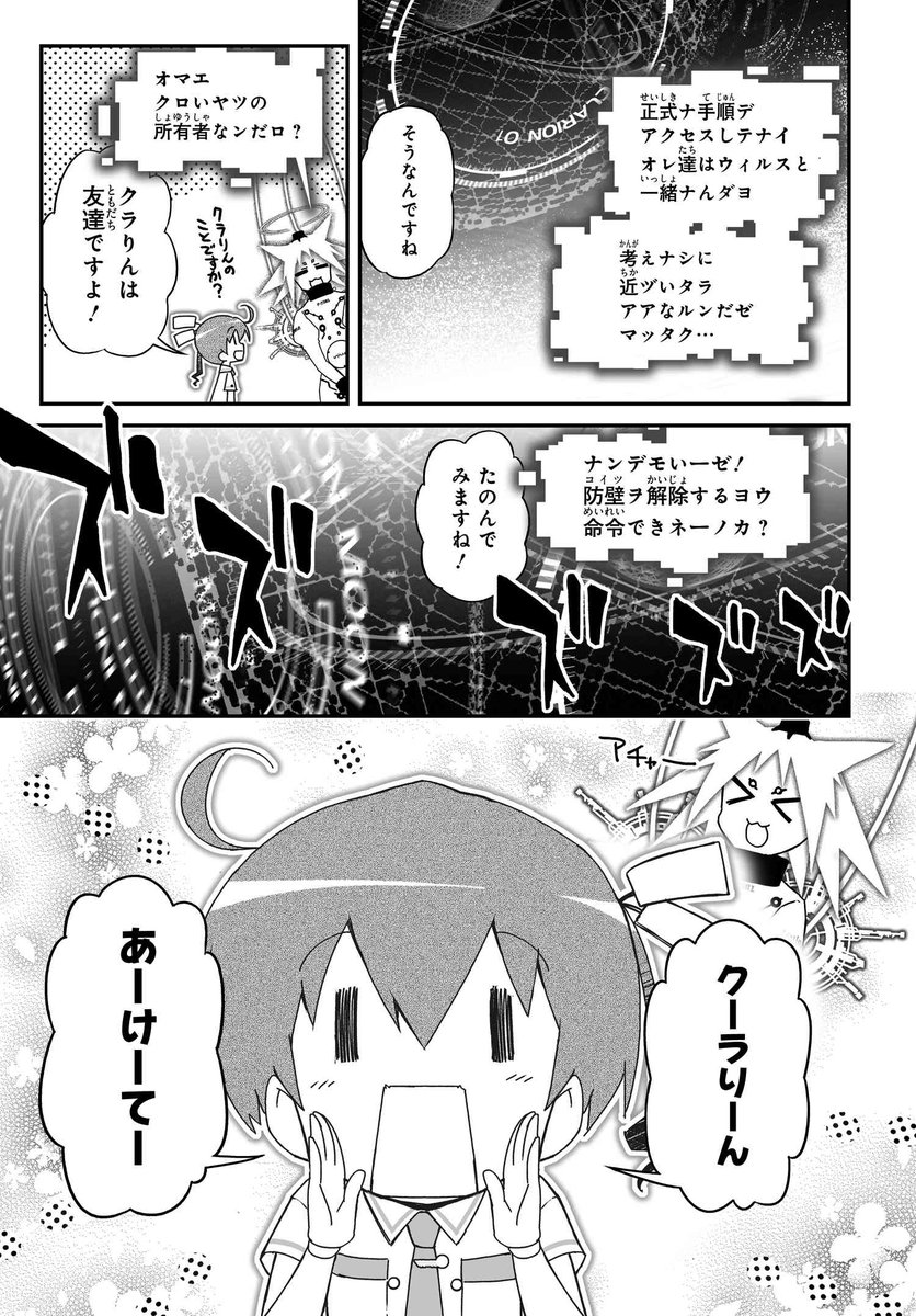コミックニュータイプ編集部 Pa Twitter 紅殻のパンドラ 第70話 後編 更新 クラリオンとフォボスの争いを止めるため ネネはクラリオンの中へと T Co Ph4c2zxbgl 待望のコミックス16巻も9月10日発売です T Co Cc24ovxrz1 T Co