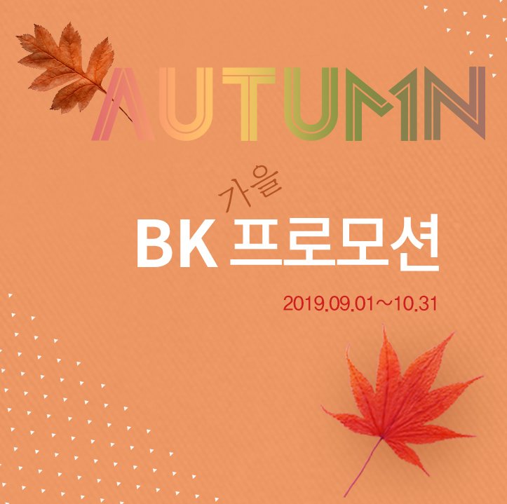 bkclinic's tweet photo. 2019 BK성형외과 가을성형이벤트
조금 빠른 추석과 가을을 맞아
BK성형외과에서 성형이벤트를 진행합니다.
많은 분들의 신청 바랍니다. https://t.co/gs4QibbjrU