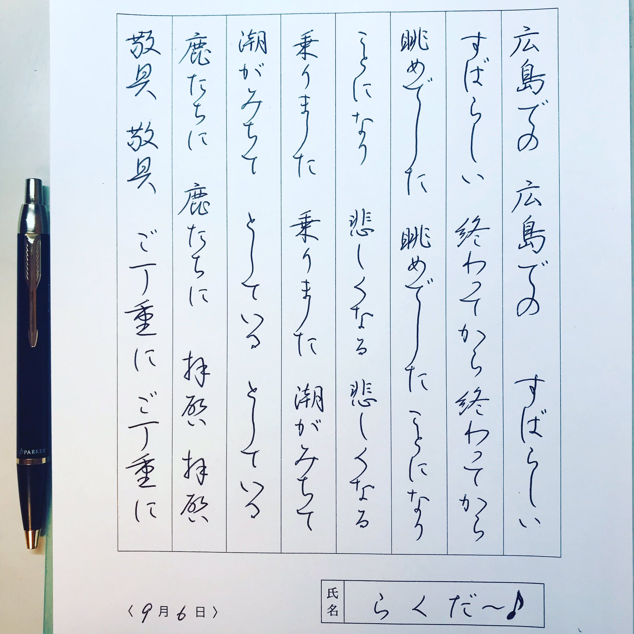 ぴの Hhkat4 やっぱうまいな 書いてる人は違う がんばりまーす Twitter