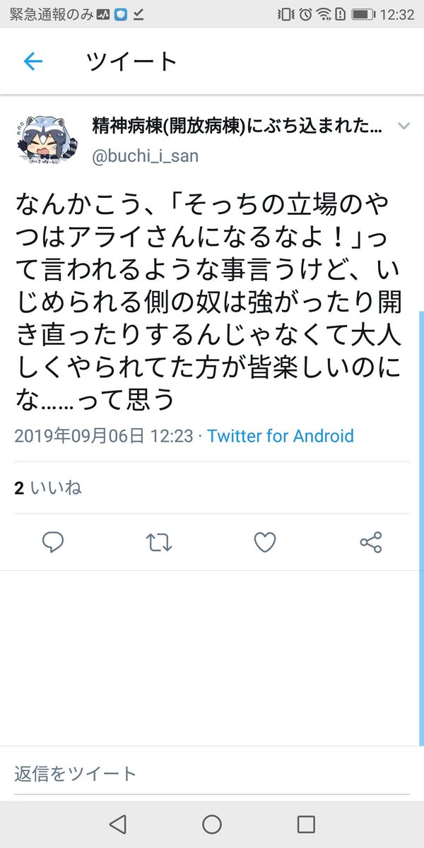 格闘ゲームわからない新井先輩 新井さん やばいやつなのは変わりないけど噛み付くしか能がないし仕方なくレスバごっこに付き合ってあげてるのだ