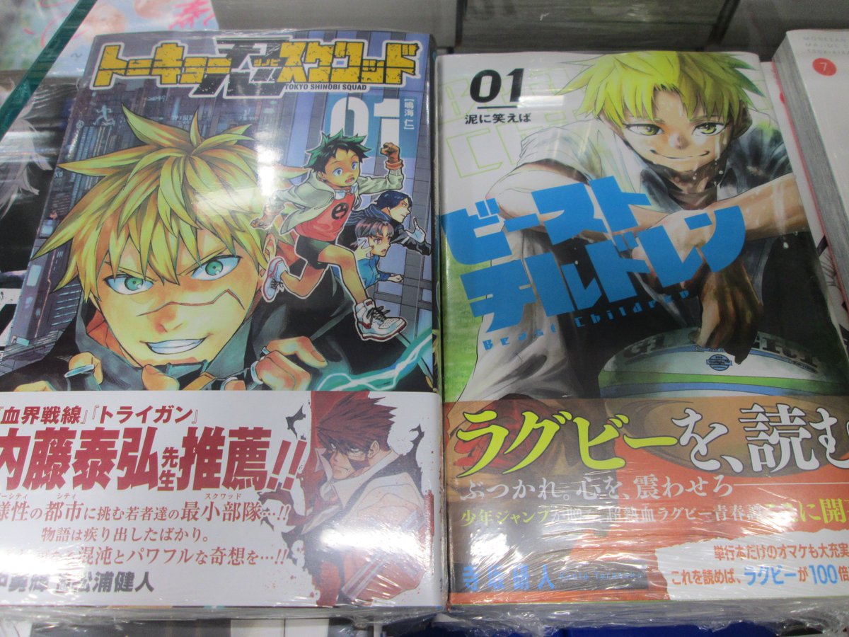 アニメイト熊本 V Twitter 新刊入荷情報 本日 ハイキュー 39巻 ハイキュー ショーセツバン 11巻 ビーストチルドレン 1巻 トーキョー忍スクワッド 1巻 アクタージュ Act Age 8巻 ぼくたちは勉強ができない 13巻 入荷しました アニ