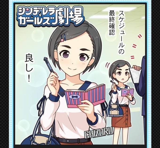 松尾千鶴の私服は可愛いのtwitterイラスト検索結果