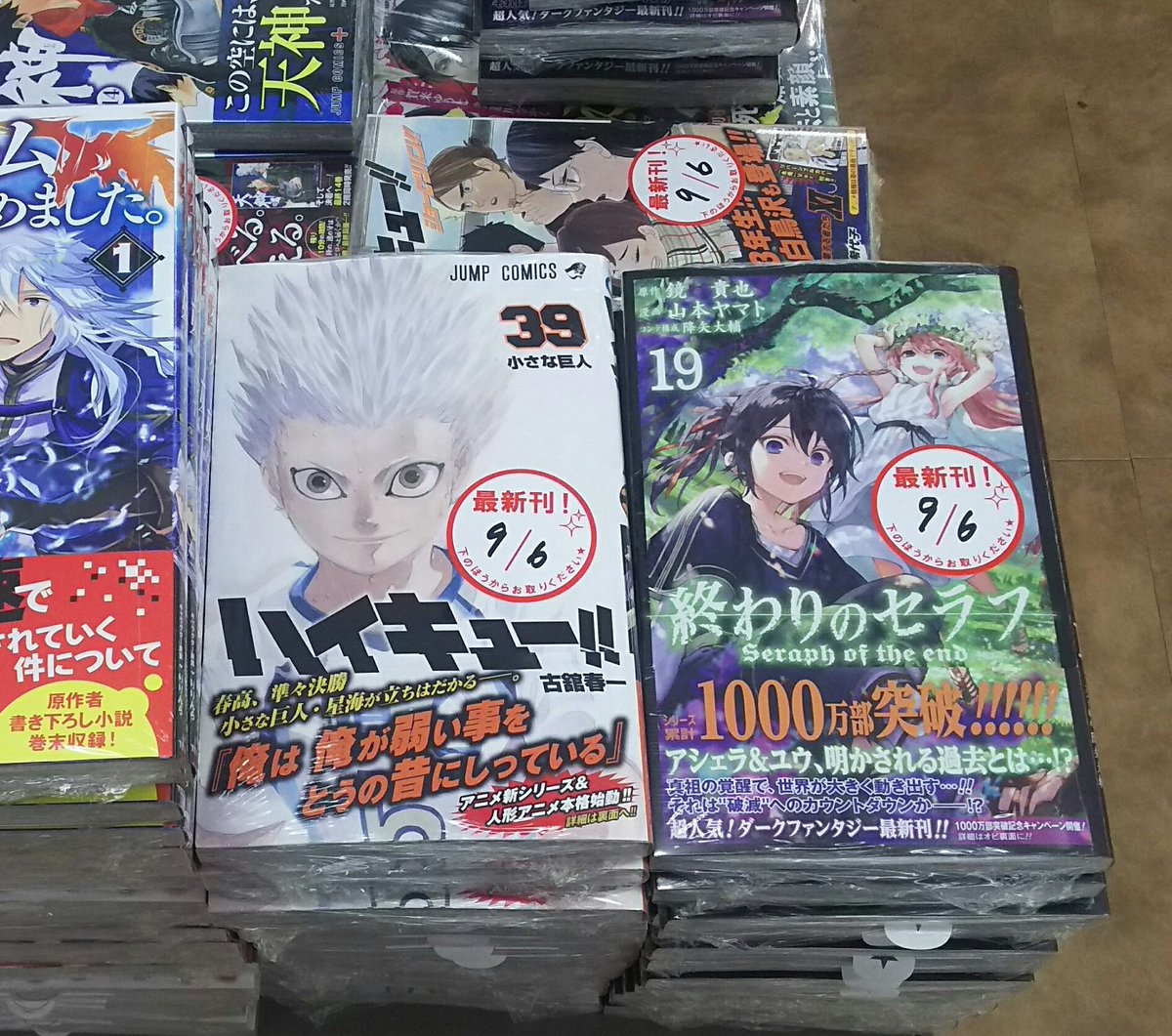 Tsutaya積文館書店八女店 本日のコミック入荷のお知らせ 集英社の ハイキュー 39巻 終わりのセラフ 19巻 アクタージュ 8巻 Dr Stone 12巻 地獄楽 7巻 などのジャンプコミックスが入ってます Tsutaya積文館書店八女店 本日のコミック入荷のお知らせ 集英社の ハイキュー 39巻 終わりのセラフ 19巻 アクタージュ 8巻 Dr Stone 12巻 地獄楽 7巻 などのジャンプコミックスが入ってます