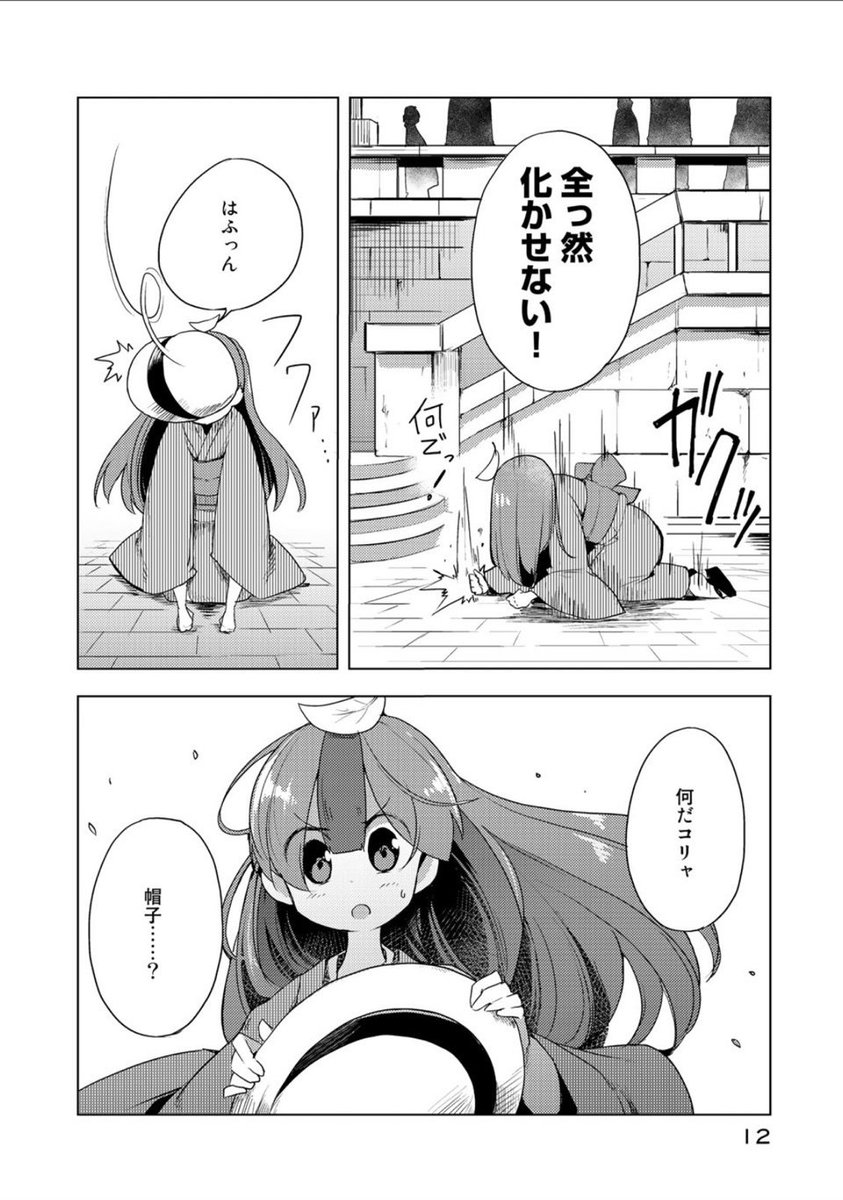 人を化かしたいたぬきの女の子が、逆に美人師匠に化かされちゃう話③ 