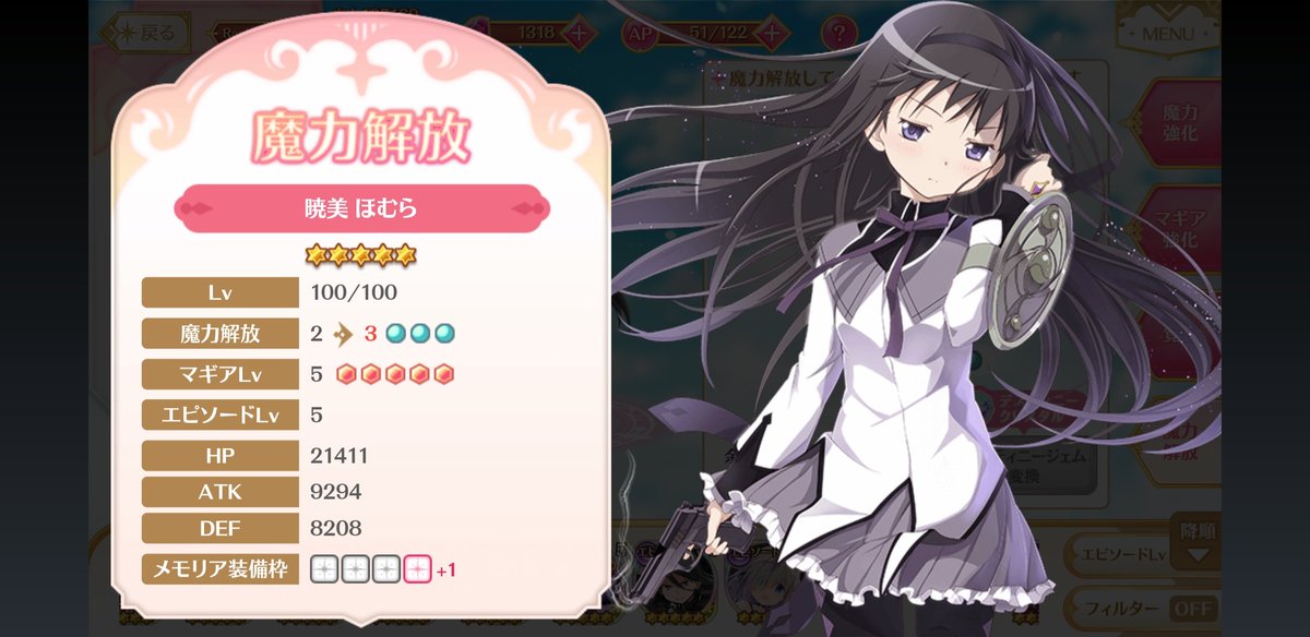 誕生日 マギアレコード 魔法少女まどかマギカ外伝 に関するツイート一覧 Appsmate アップスメイト