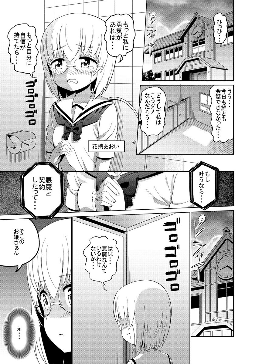 くらげバンチさんに読み切りのりました・・・！
「黒田さんの黒魔術」っていうのです！
トイレで泣いてたら黒いのが来る話です。
よろしくお願いします！
 